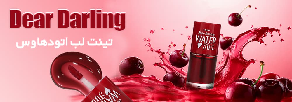 تینت