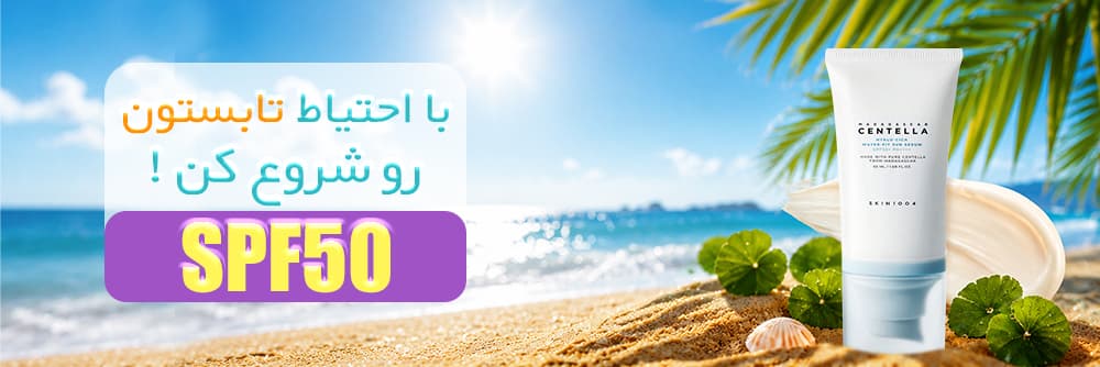ضدآفتاب